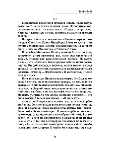 Повод для оптимизма? Прощалки
