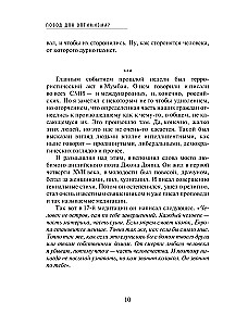 Повод для оптимизма? Прощалки
