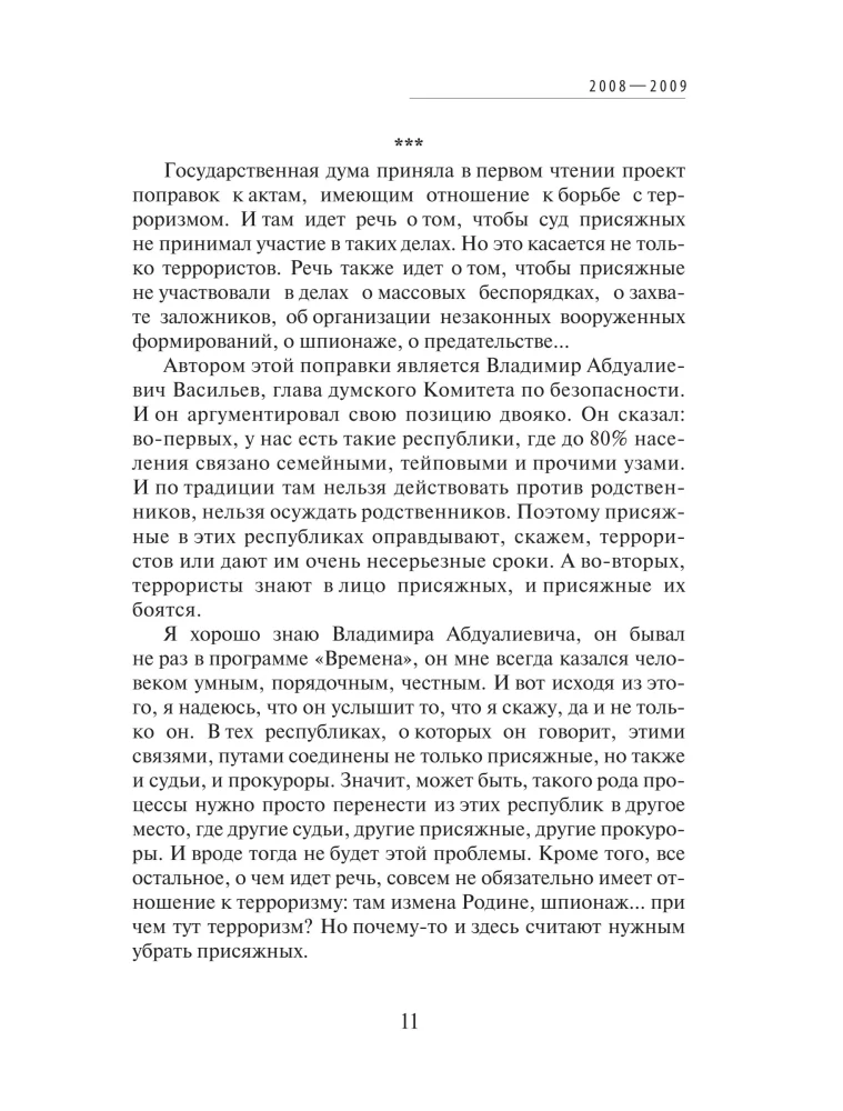 Повод для оптимизма? Прощалки