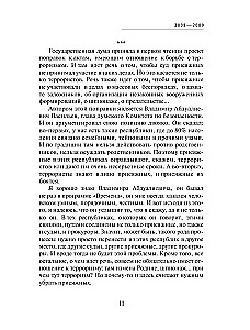 Повод для оптимизма? Прощалки