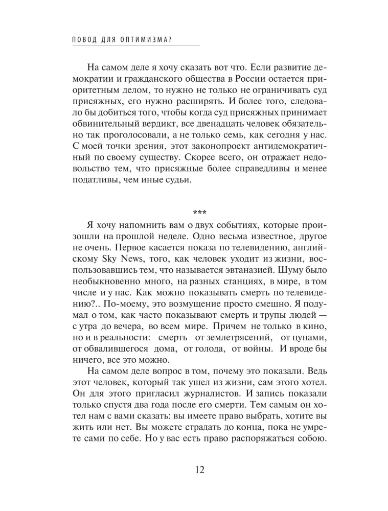 Повод для оптимизма? Прощалки