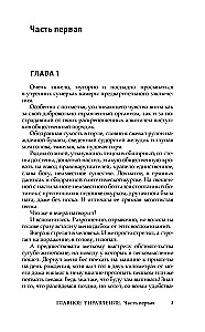 Główne zarządzenie