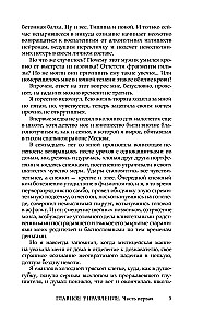 Główne zarządzenie