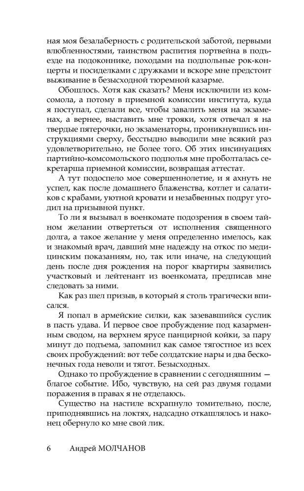 Główne zarządzenie