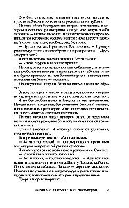 Główne zarządzenie
