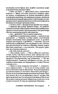 Główne zarządzenie