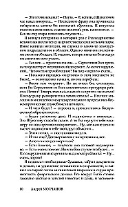 Główne zarządzenie
