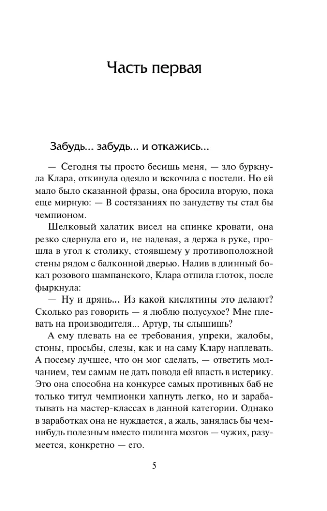 The Ninth Circle of Luck