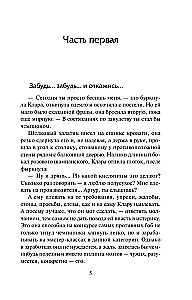 The Ninth Circle of Luck