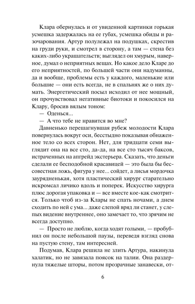 The Ninth Circle of Luck