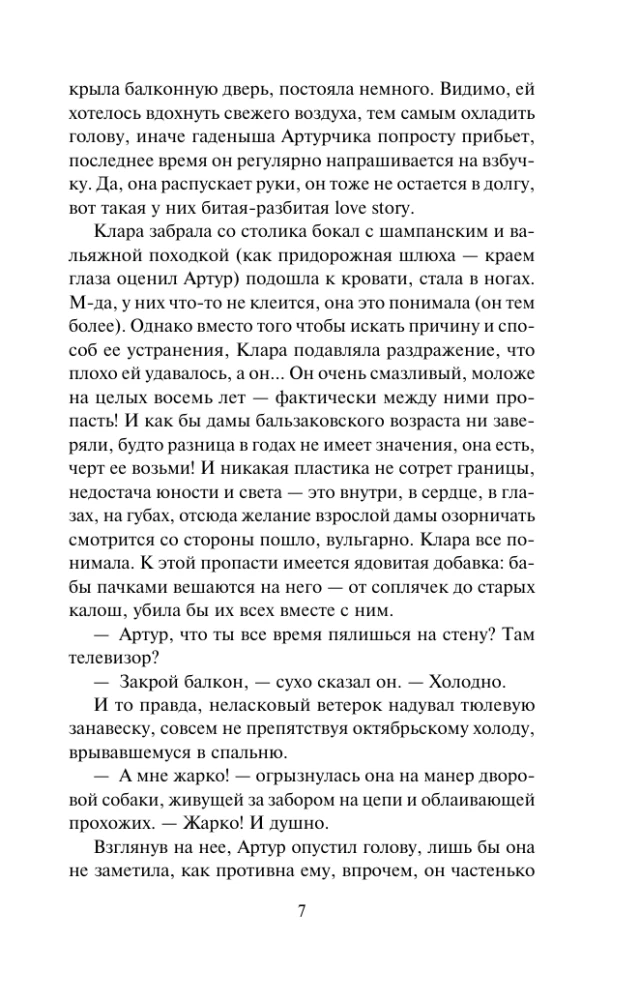 The Ninth Circle of Luck