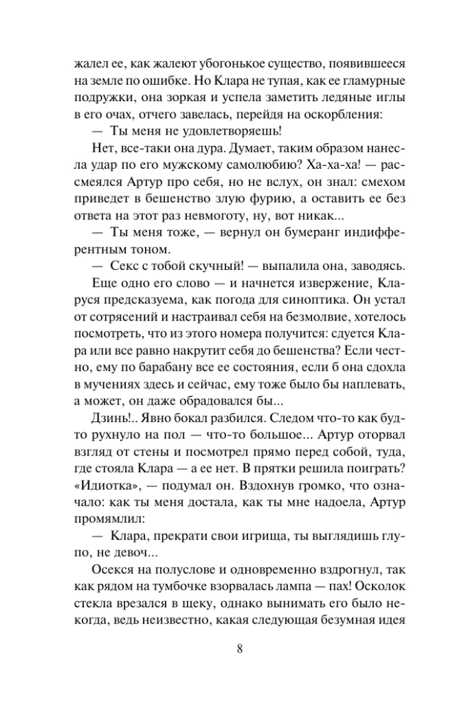 The Ninth Circle of Luck