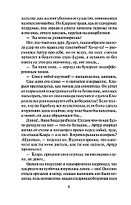 The Ninth Circle of Luck