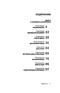 Satan. Autobiography