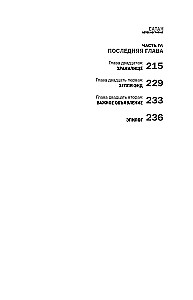 Satan. Autobiography