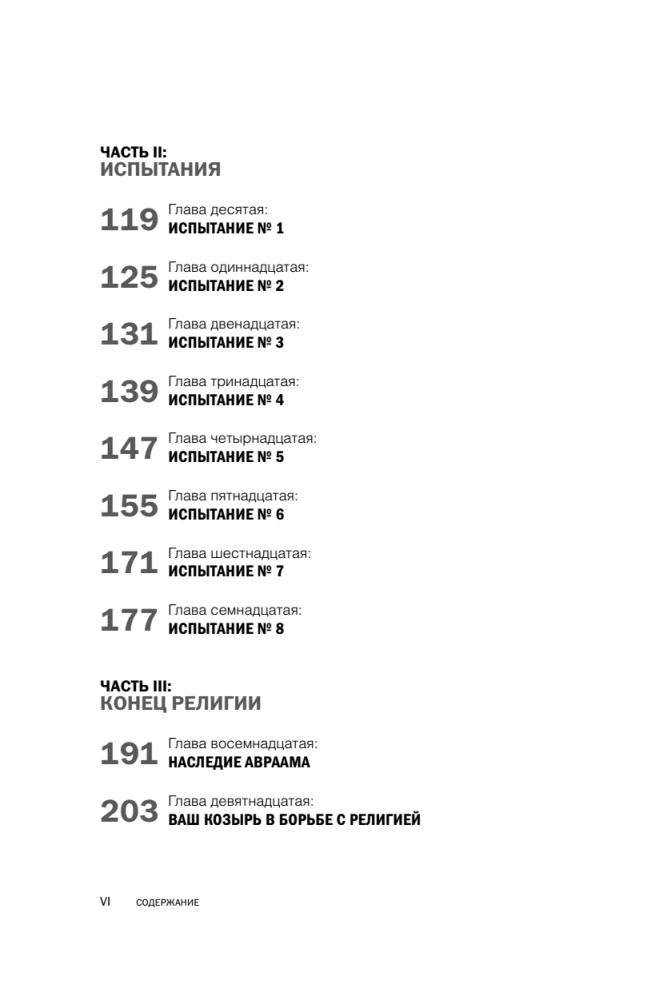 Satan. Autobiography