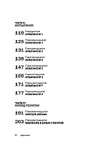 Satan. Autobiography