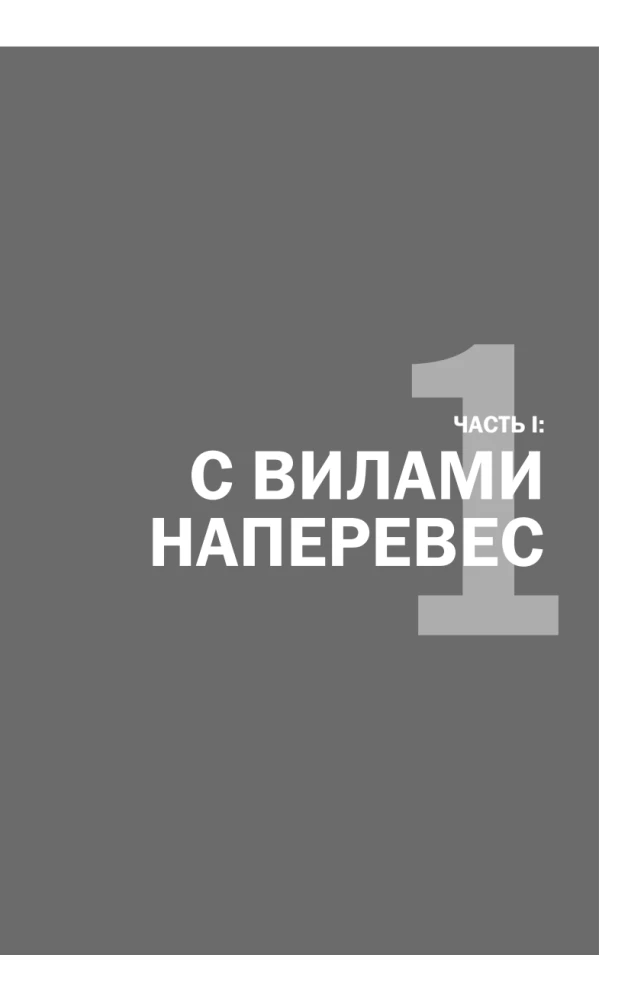 Satan. Autobiography