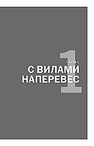 Satan. Autobiography