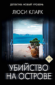 Murder on the Island