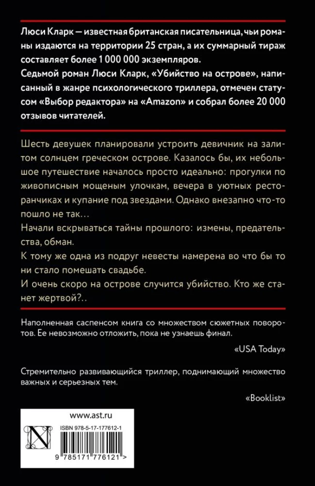 Murder on the Island