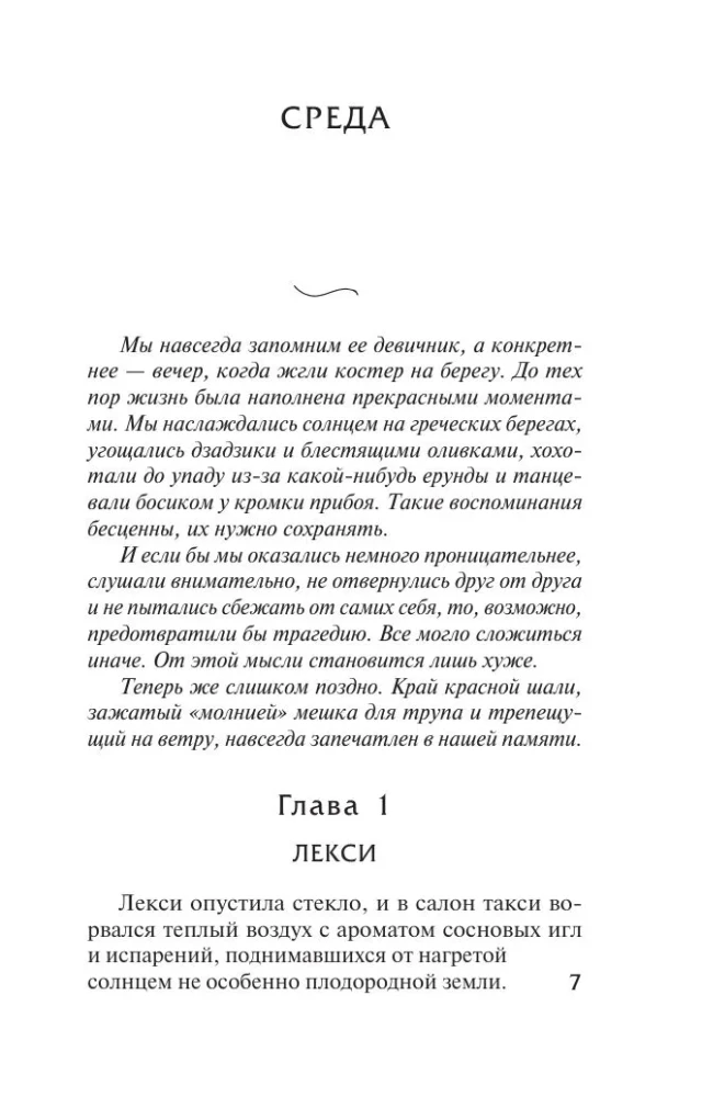 Murder on the Island