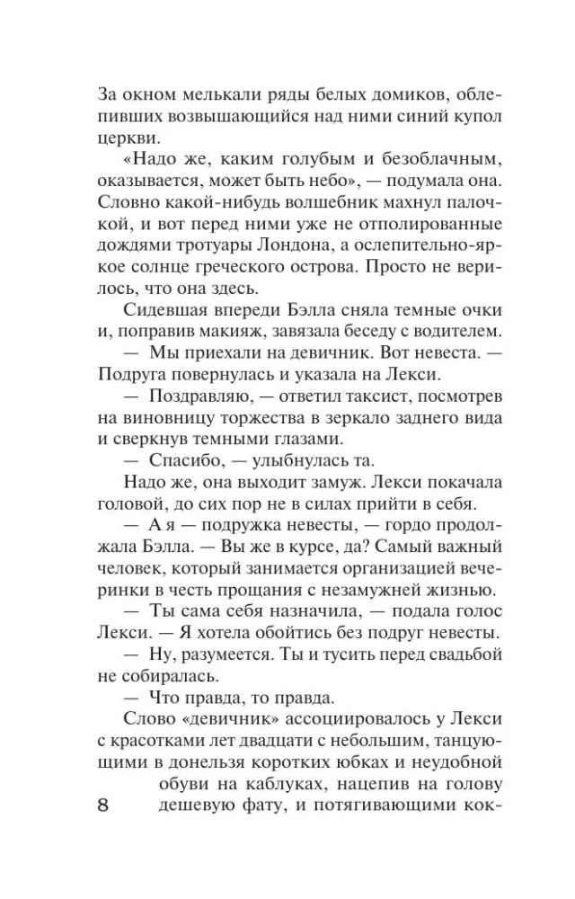 Murder on the Island