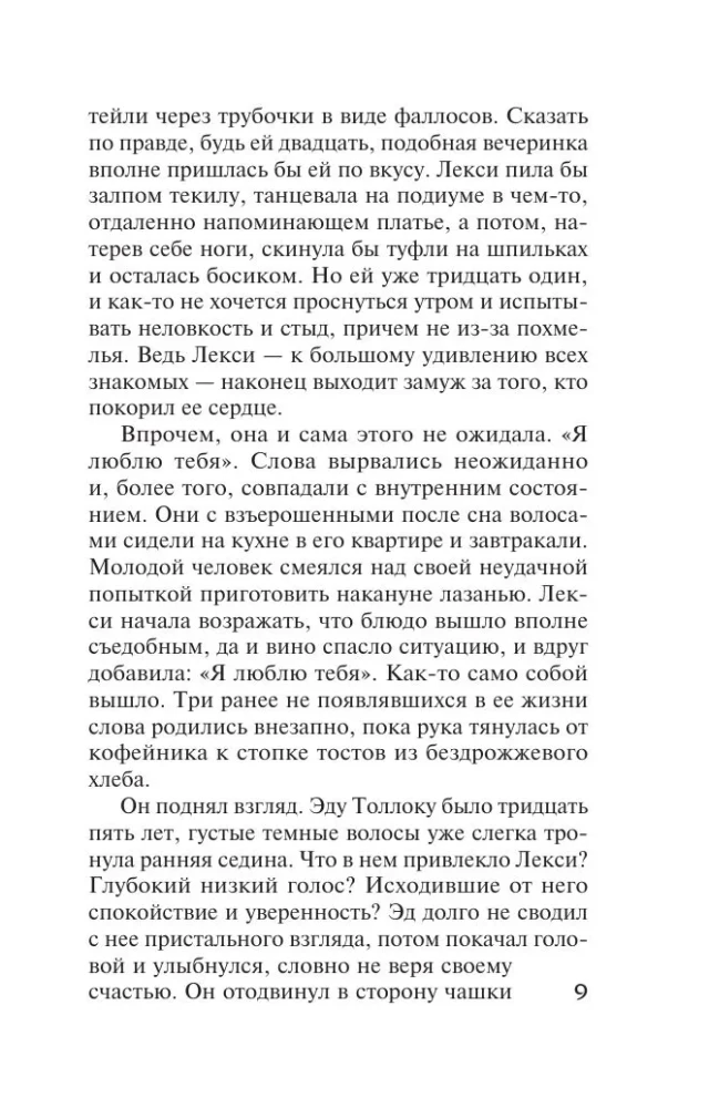 Murder on the Island