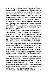 Murder on the Island