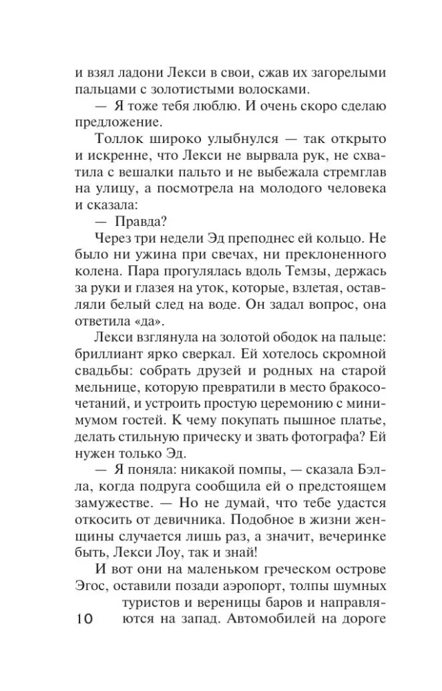 Murder on the Island