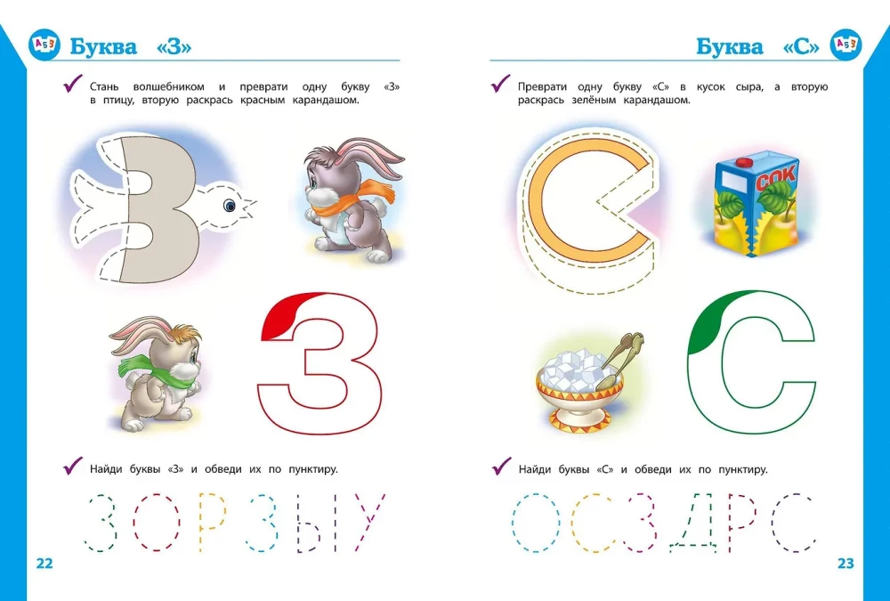 Complete Course of Developmental Activities for Children Aged 3-4
