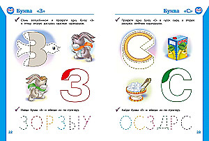 Complete Course of Developmental Activities for Children Aged 3-4