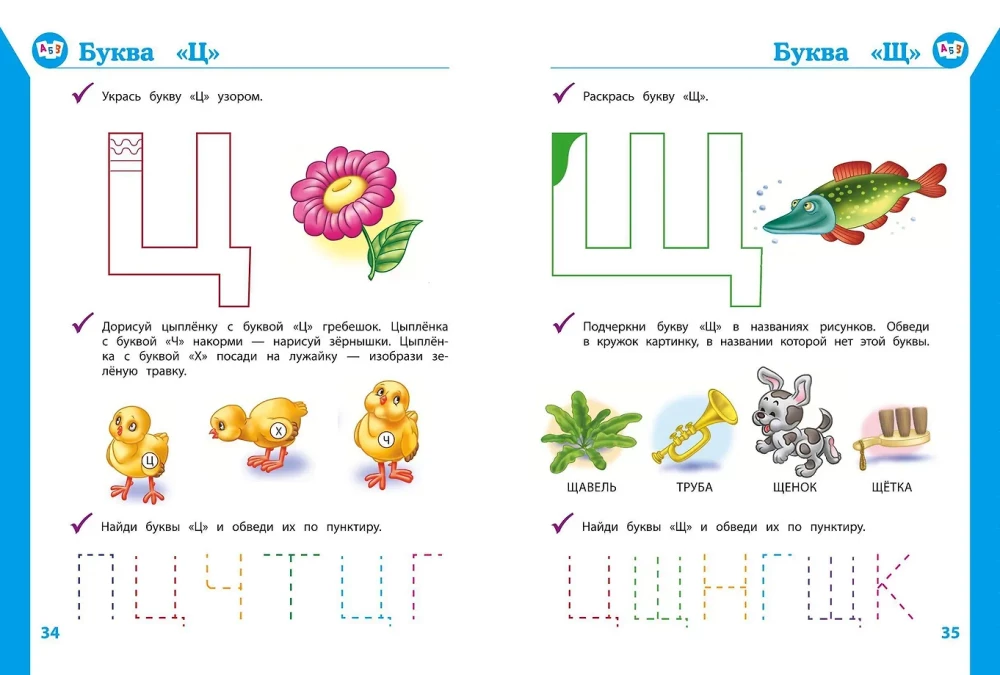Complete Course of Developmental Activities for Children Aged 3-4