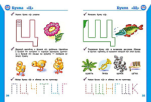 Complete Course of Developmental Activities for Children Aged 3-4