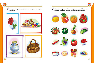 Complete Course of Developmental Activities for Children Aged 3-4