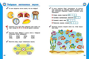 Complete Course of Educational Activities for Children Aged 5-6
