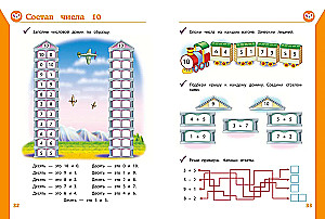 Complete Course of Educational Activities for Children Aged 5-6