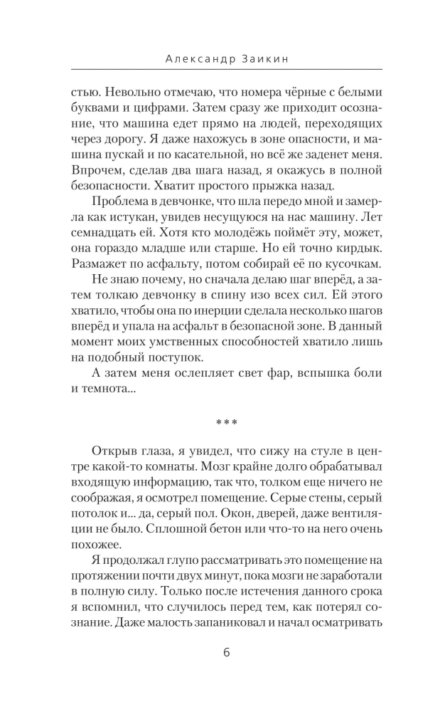 Granit nauki