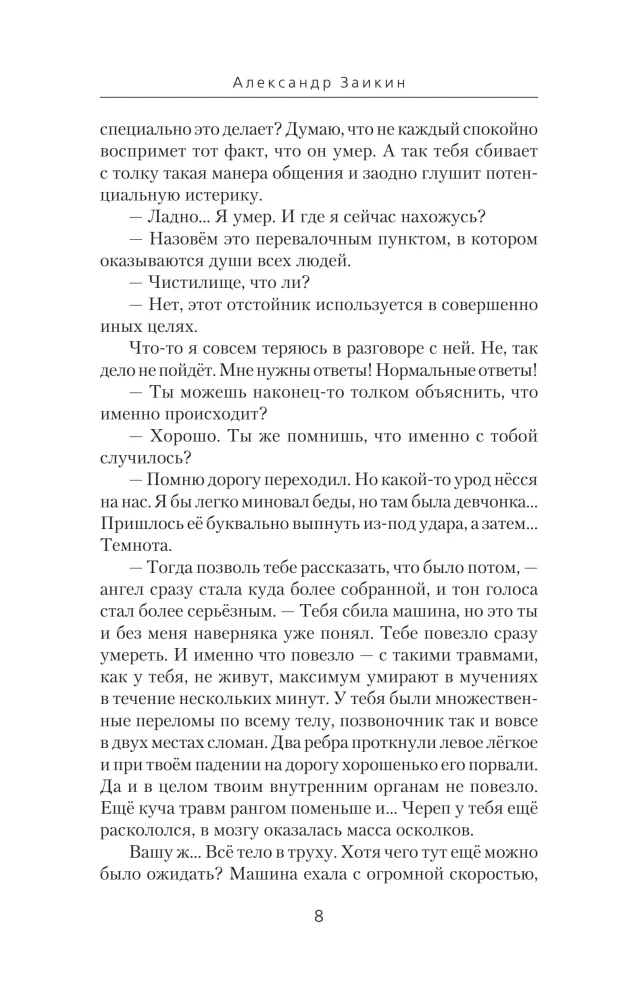 Granit nauki