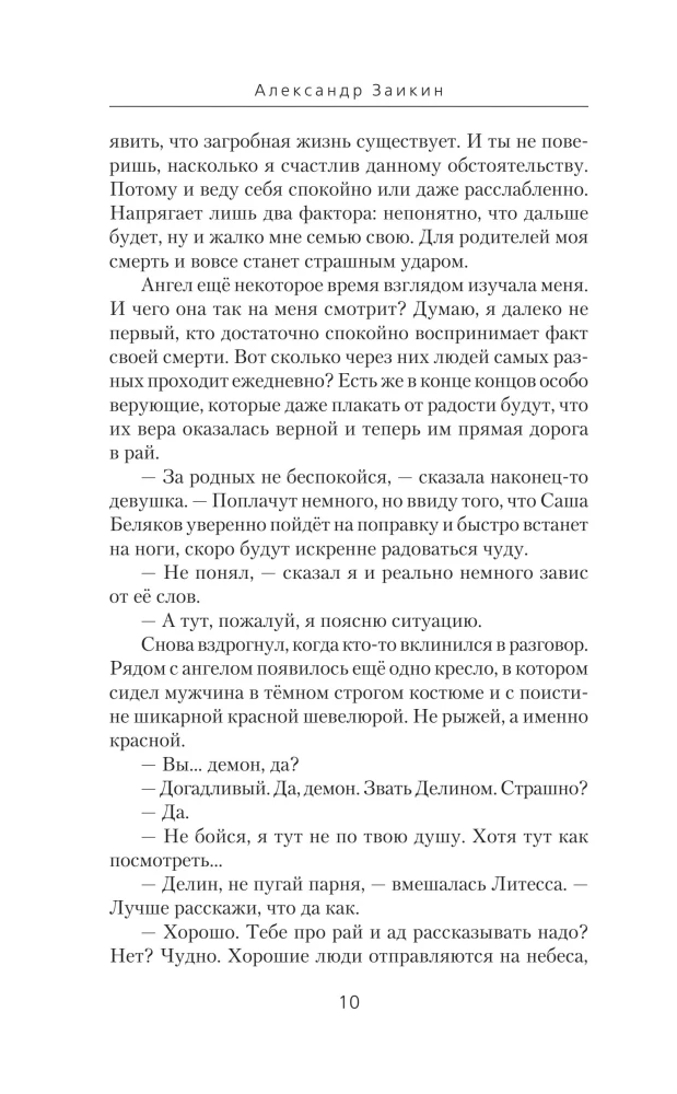 Granit nauki