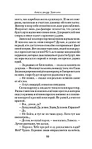 Granit nauki