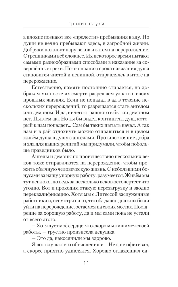 Granit nauki