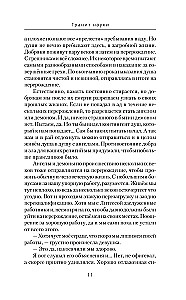 Granit nauki