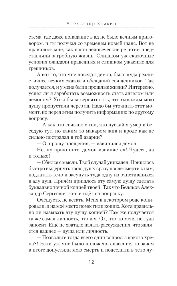 Granit nauki