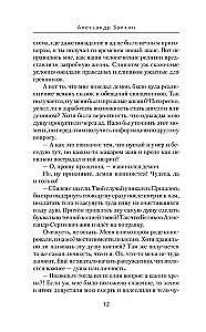 Granit nauki