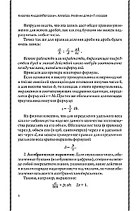 Algebra. Textbook for 6-7 Grades