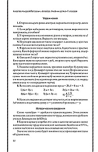 Algebra. Textbook for 6-7 Grades