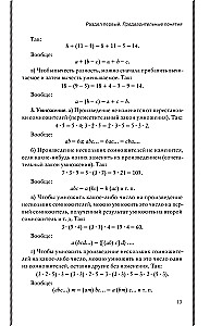 Algebra. Textbook for 6-7 Grades