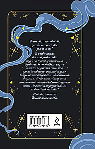 The Witch Seeks Love