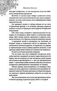 The Witch Seeks Love